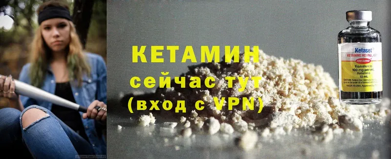 КЕТАМИН ketamine  Уварово 